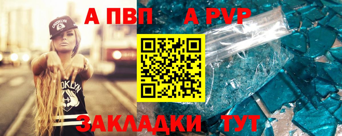А ПВП VHQ Донецк