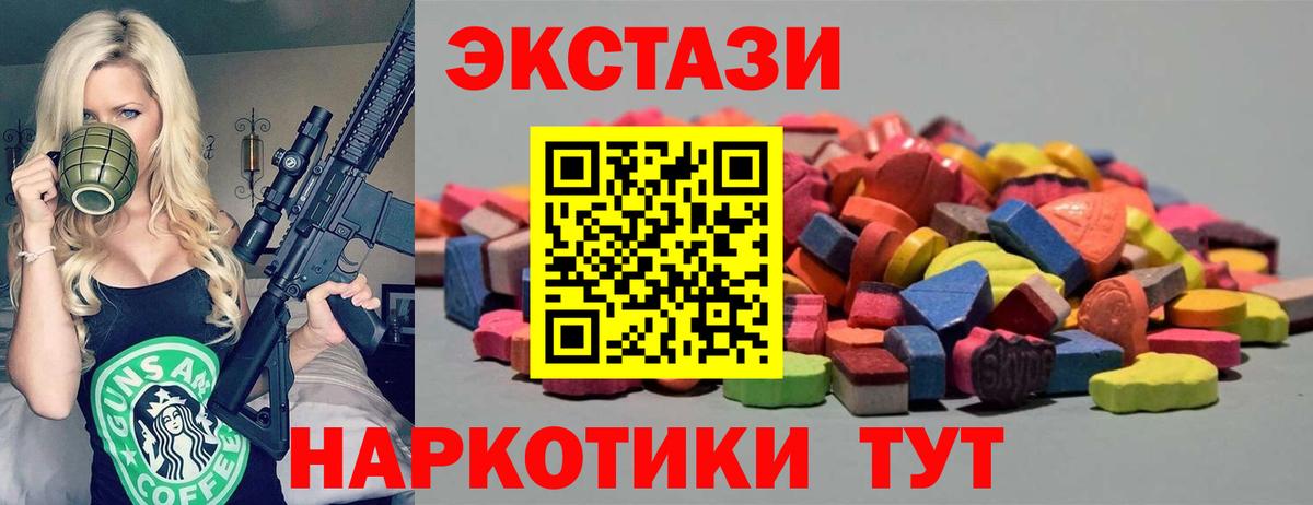 Ecstasy  ЭКСТАЗИ 300 mg  даркнет состав  kraken онион  Донецк  Вход с VPN  Ecstasy бентли 