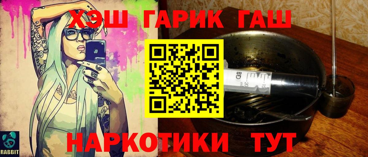 Гашиш гарик Донецк