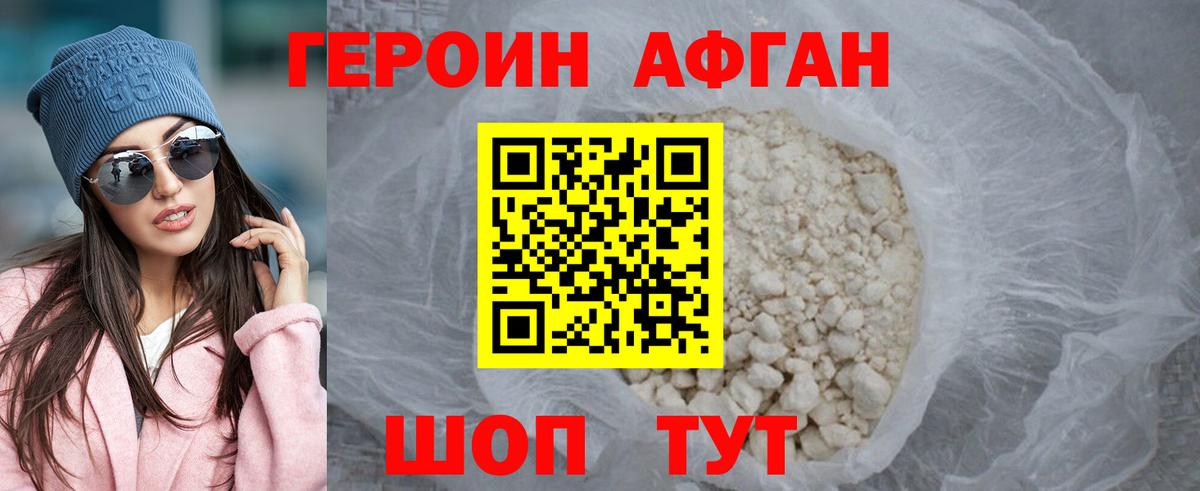 Донецк  ГЕРОИН VHQ  Вход с VPN 