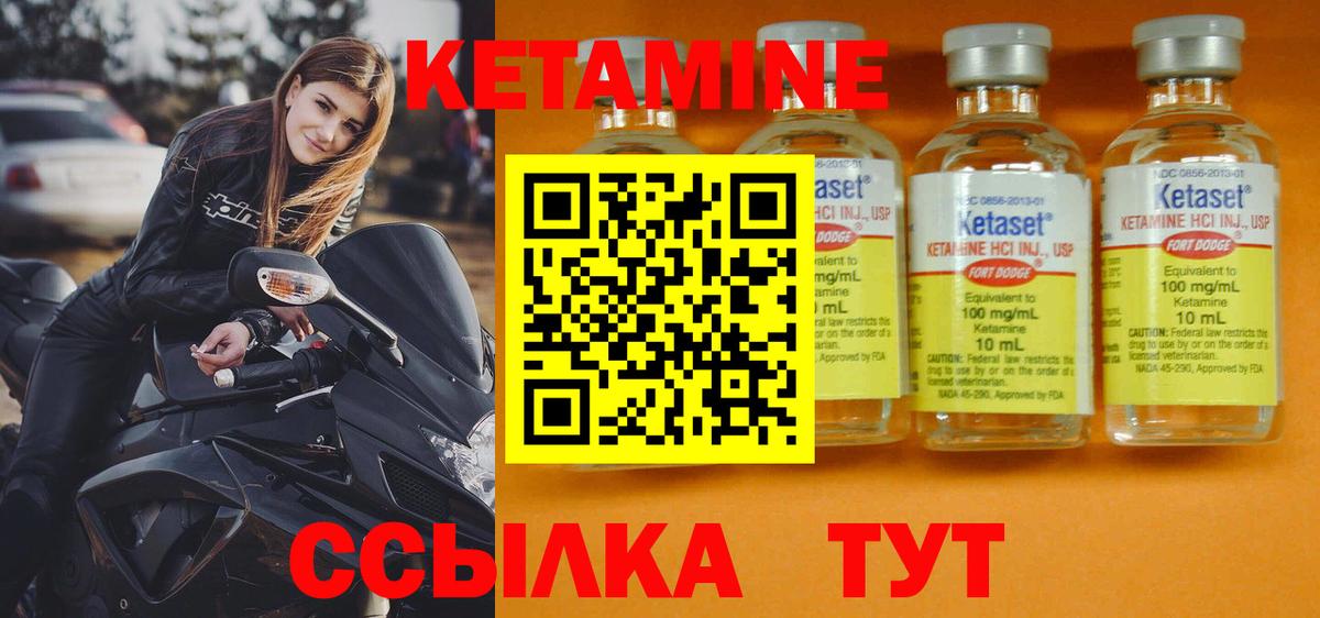 Кетамин ketamine  Вход с VPN  КЕТАМИН ketamine  Донецк 