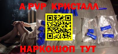 apvp Жуковский