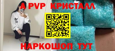 а пвп мука Заволжье