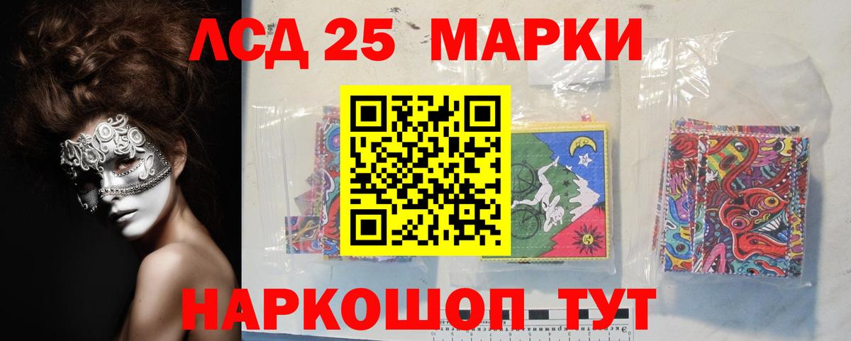 LSD-25 экстази ecstasy Донецк
