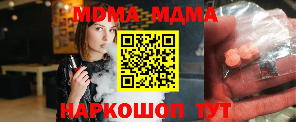 MDMA VHQ  MDMA crystal  Донецк  МДМА  Вход с VPN 