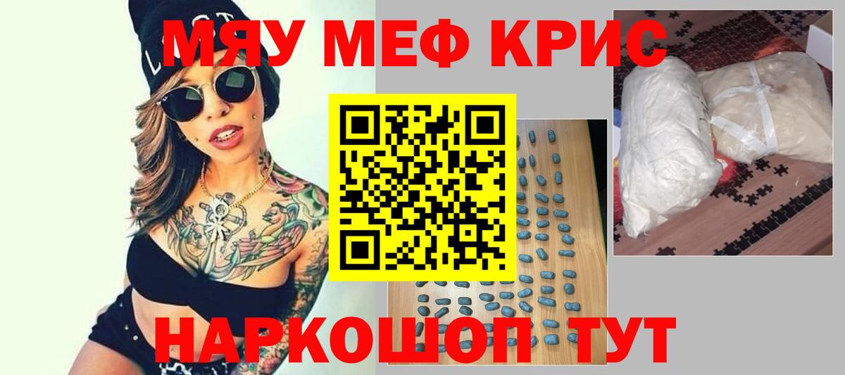 МЯУ-МЯУ 4 MMC  МЕФ мука  Вход с VPN  Меф  мега как зайти  Донецк 