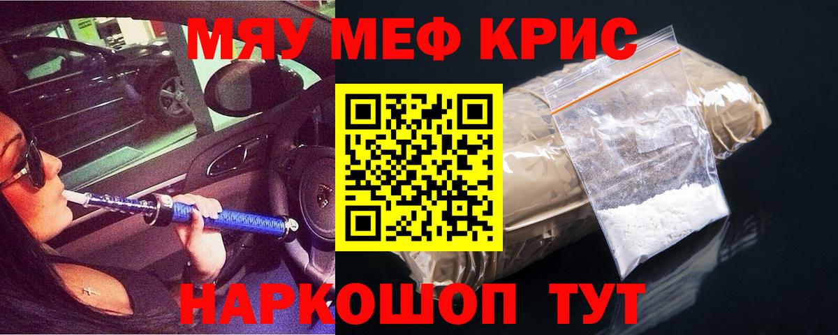 Меф мяу мяу Донецк