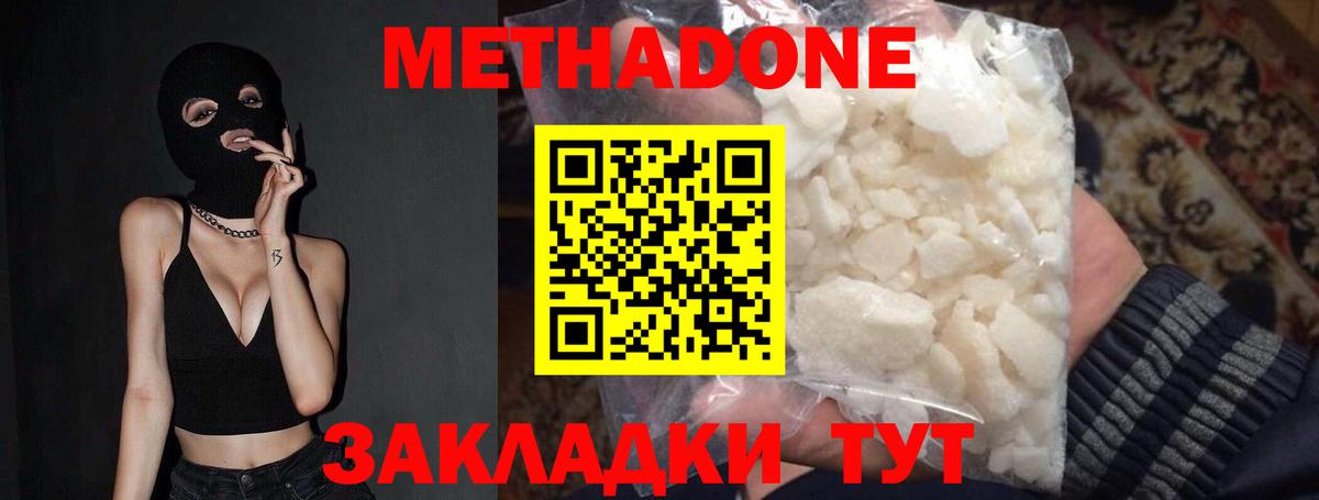 МЕТАДОН кристалл  МЕТАДОН мёд  мориарти как зайти  Донецк  Вход с VPN  мега tor 