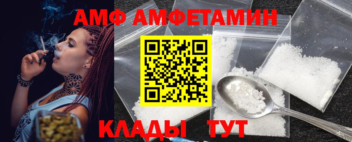 МЕТАМФЕТАМИН пудра Донецк