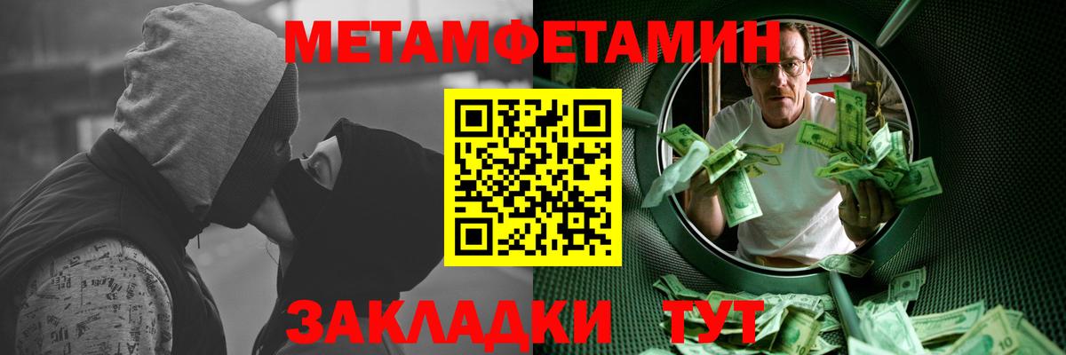 Метамфетамин Methamphetamine  Первитин  Вход с VPN  Донецк  Метамфетамин Methamphetamine 