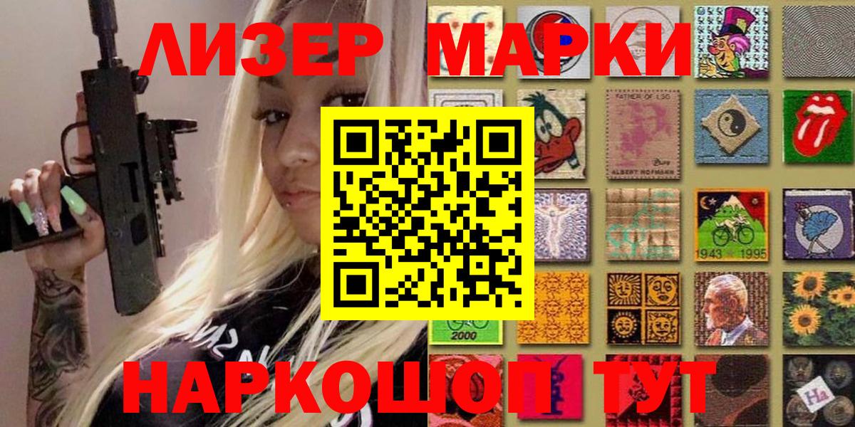 Марки N-bome 1,8мг  Вход с VPN  Марки N-bome  Марки N-bome 1,8мг  Донецк 