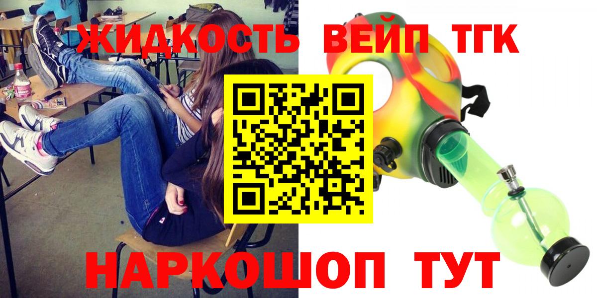 ТГК THC oil  закладки  ТГК THC oil  Донецк  Вход с VPN 